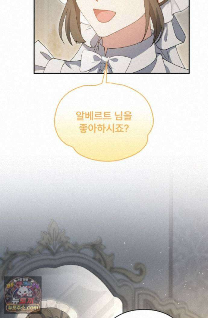계약 기간 끝났는데요, 남편님? 036 39