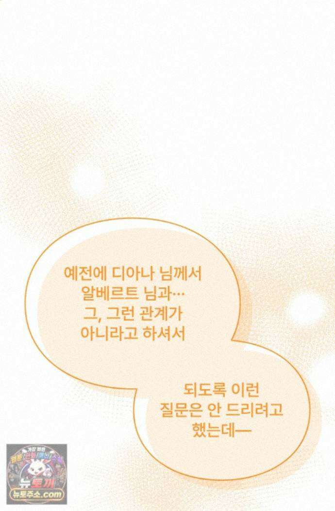 계약 기간 끝났는데요, 남편님? 036 42