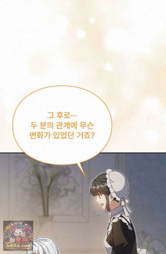 계약 기간 끝났는데요, 남편님? 036 43