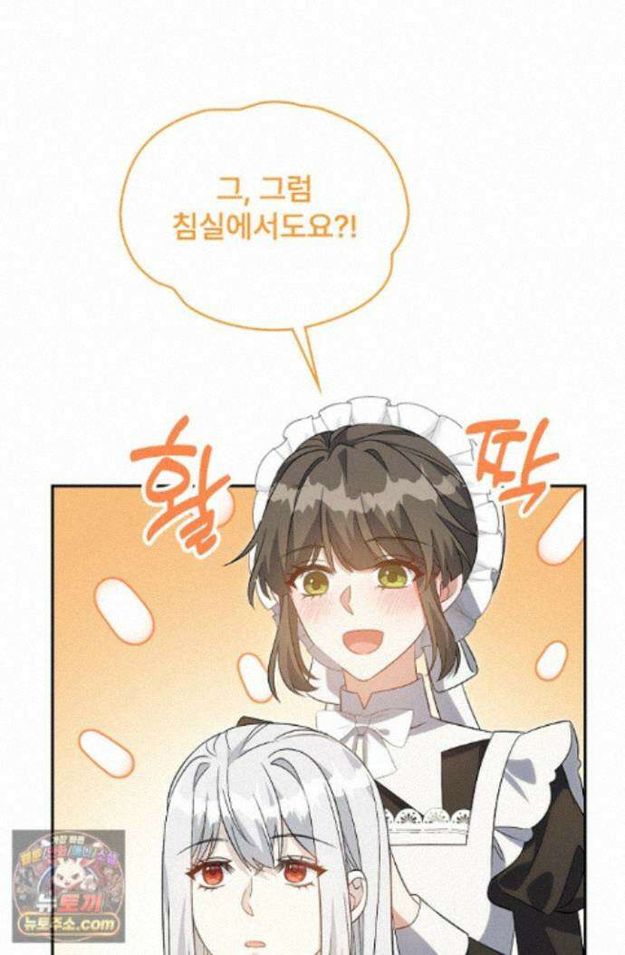 계약 기간 끝났는데요, 남편님? 036 47