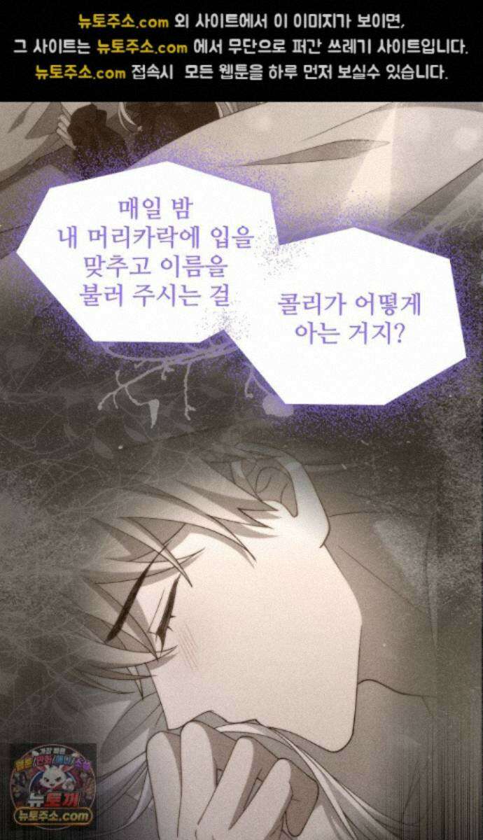 계약 기간 끝났는데요, 남편님? 036 49