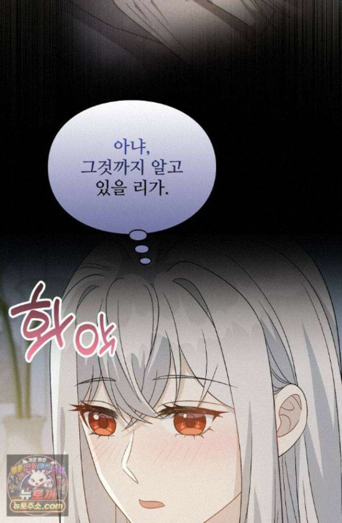계약 기간 끝났는데요, 남편님? 036 50