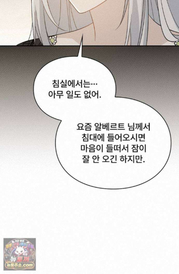 계약 기간 끝났는데요, 남편님? 036 51
