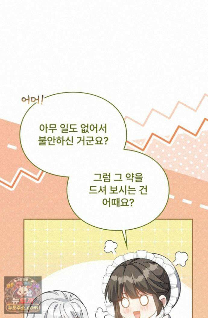 계약 기간 끝났는데요, 남편님? 036 52