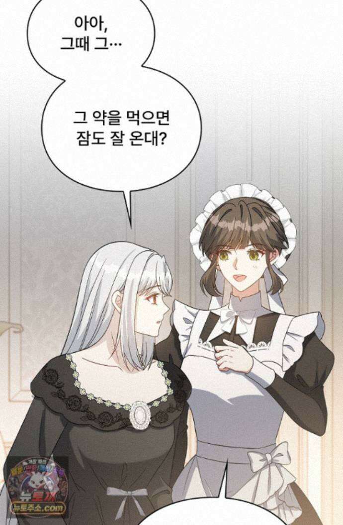 계약 기간 끝났는데요, 남편님? 036 57