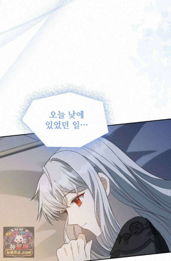 계약 기간 끝났는데요, 남편님? 036 60