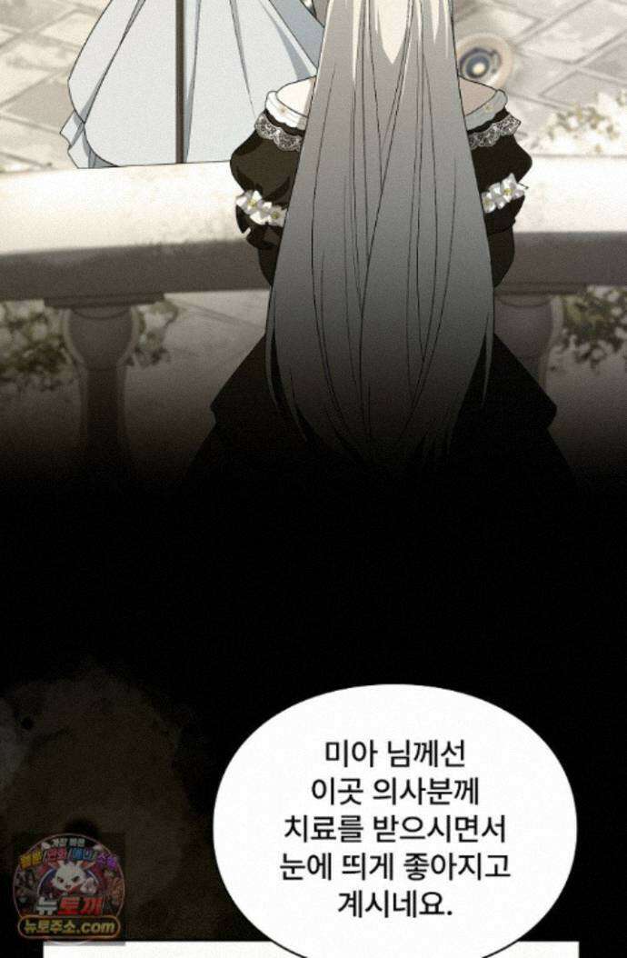 계약 기간 끝났는데요, 남편님? 036 62