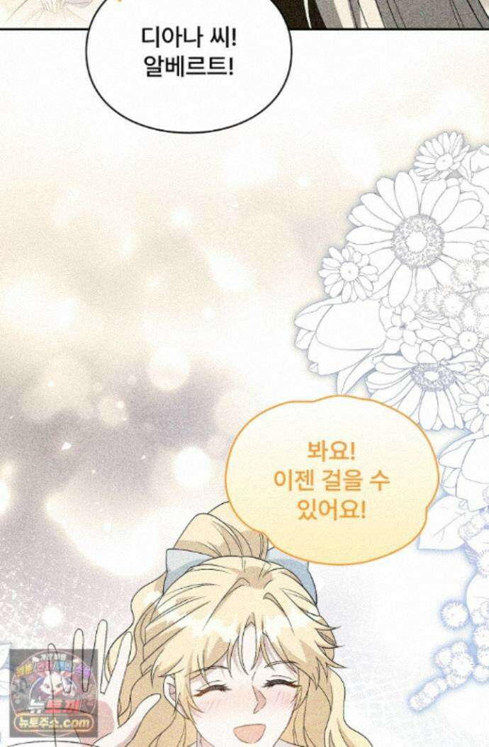 계약 기간 끝났는데요, 남편님? 036 65