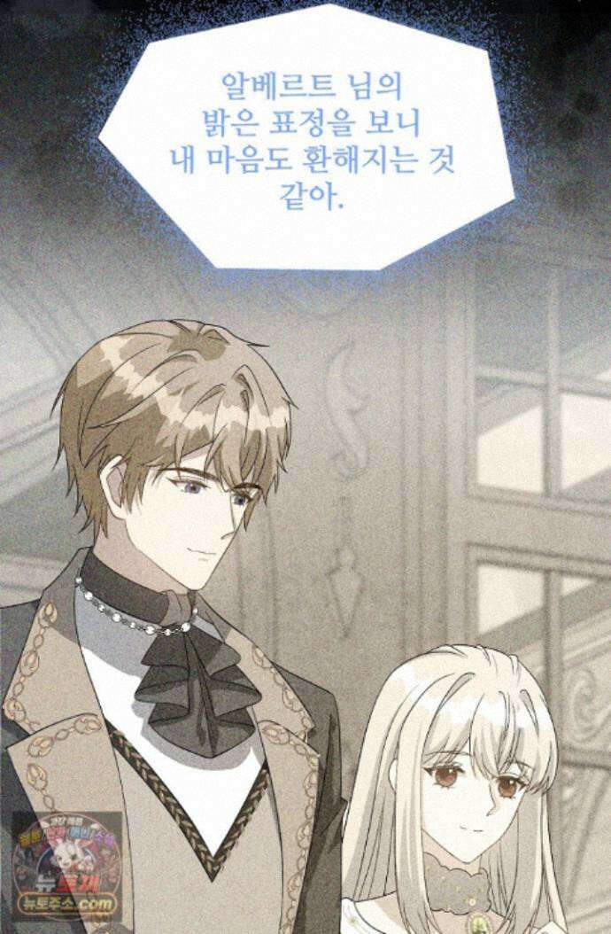 계약 기간 끝났는데요, 남편님? 036 68