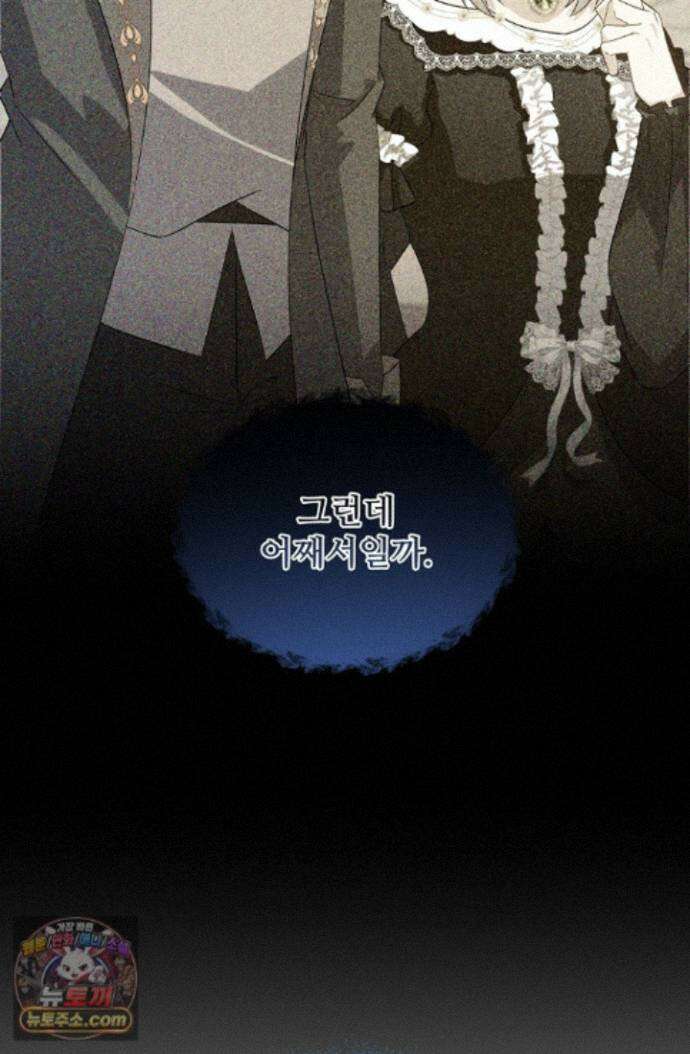 계약 기간 끝났는데요, 남편님? 036 69