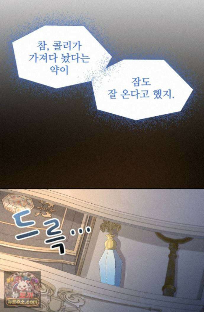 계약 기간 끝났는데요, 남편님? 036 72