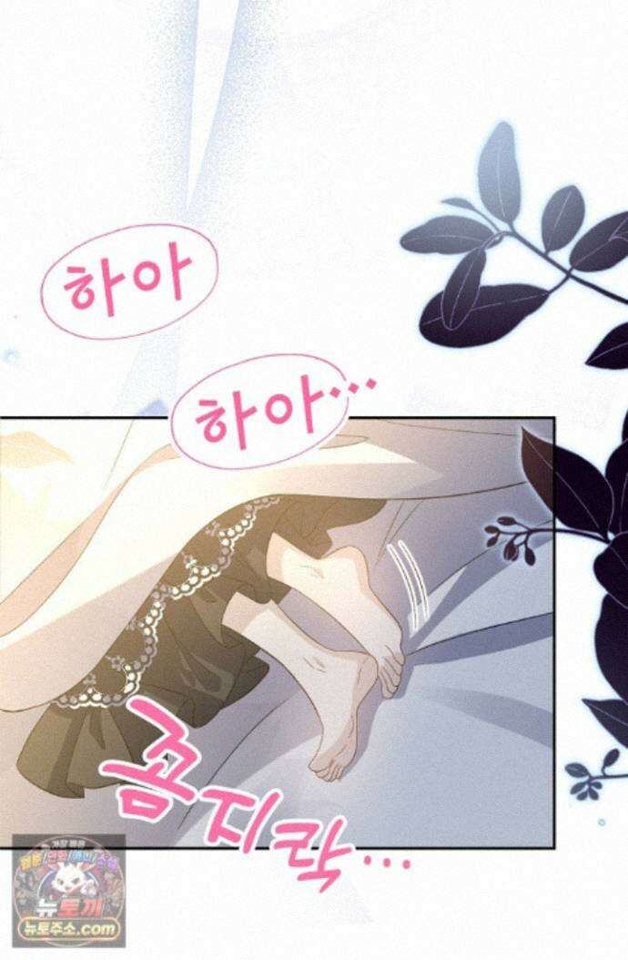 계약 기간 끝났는데요, 남편님? 036 76
