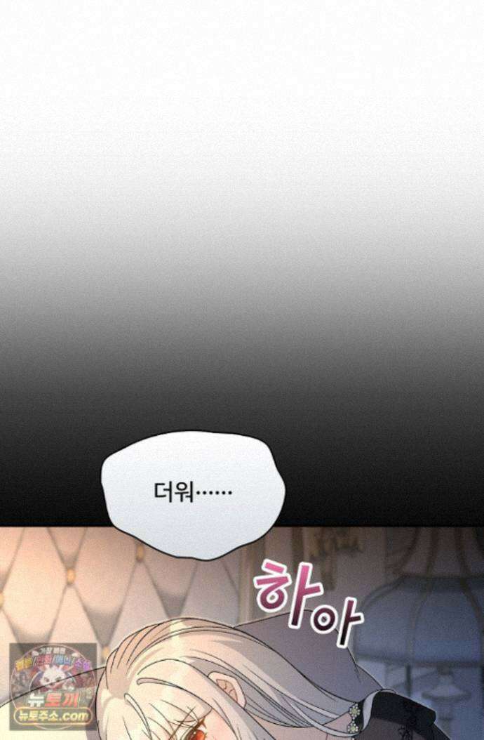 계약 기간 끝났는데요, 남편님? 036 77
