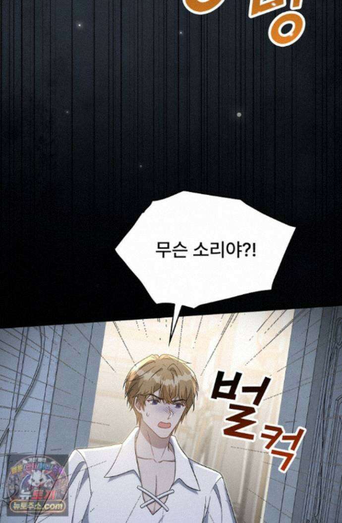 계약 기간 끝났는데요, 남편님? 036 80