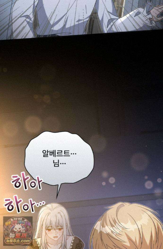 계약 기간 끝났는데요, 남편님? 036 81