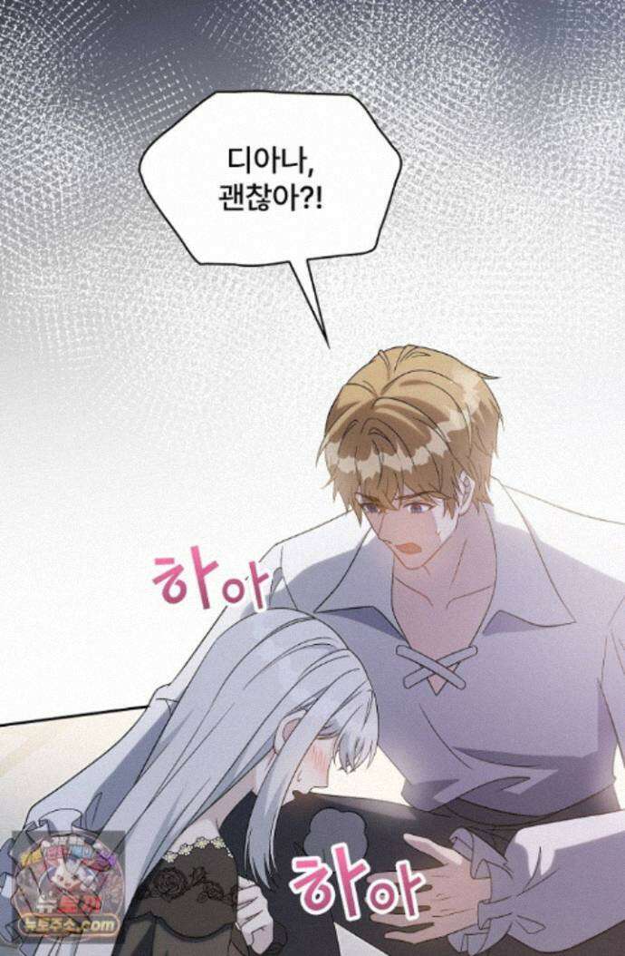 계약 기간 끝났는데요, 남편님? 036 83