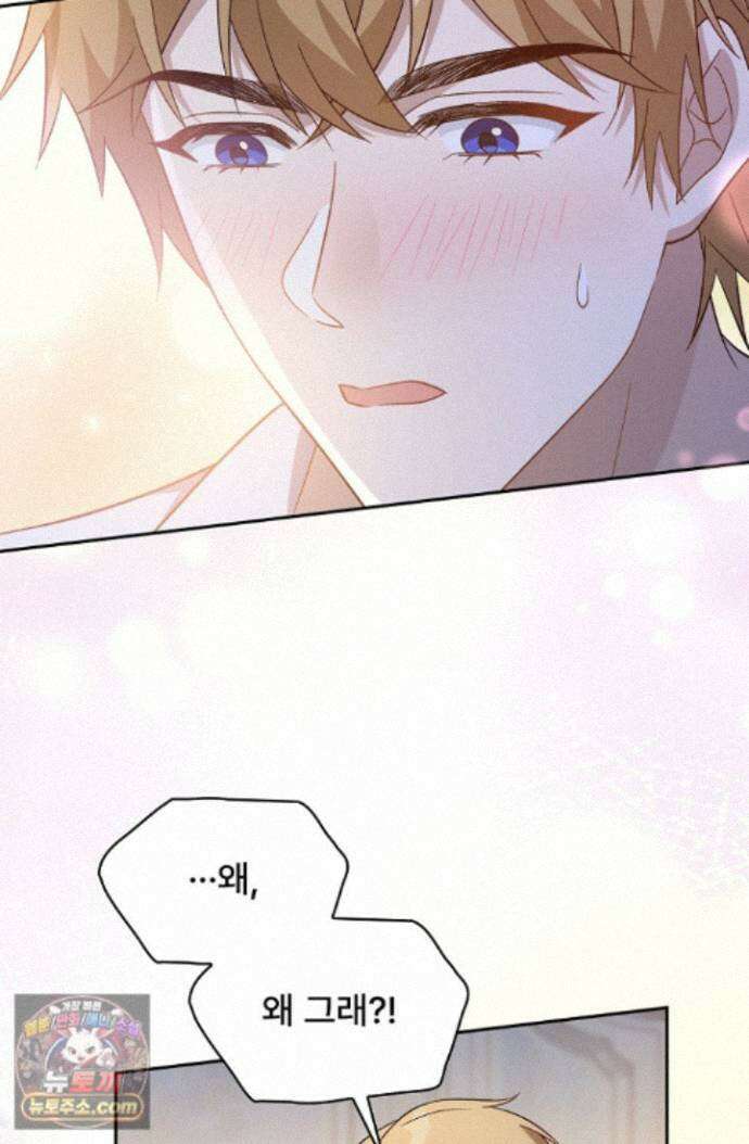 계약 기간 끝났는데요, 남편님? 036 87