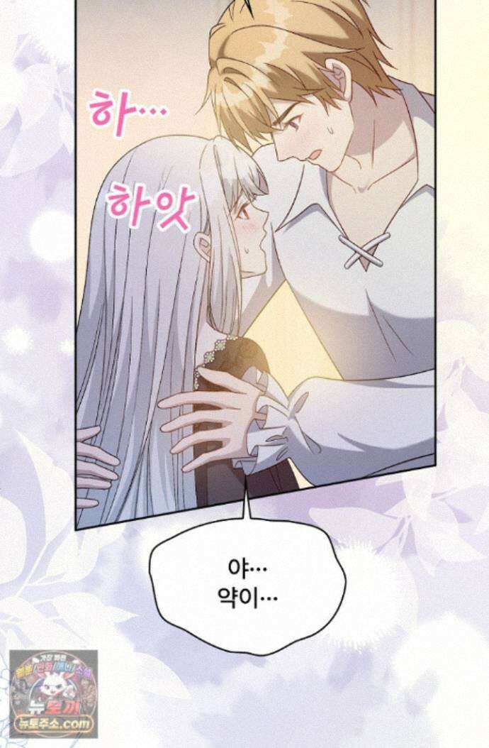 계약 기간 끝났는데요, 남편님? 036 88