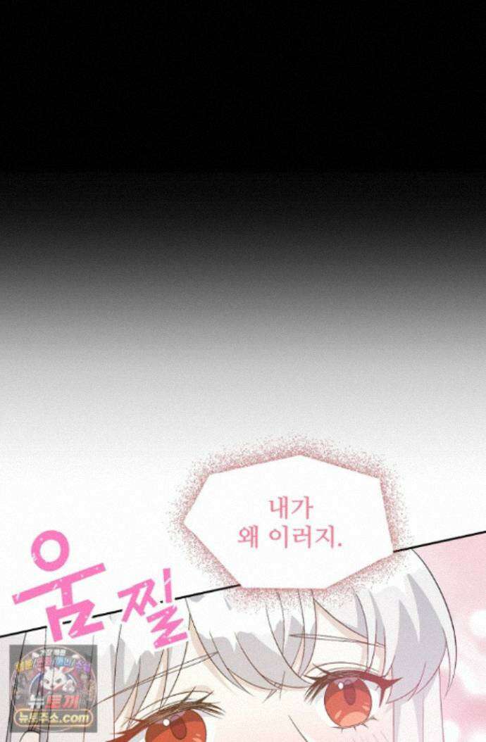 계약 기간 끝났는데요, 남편님? 036 91