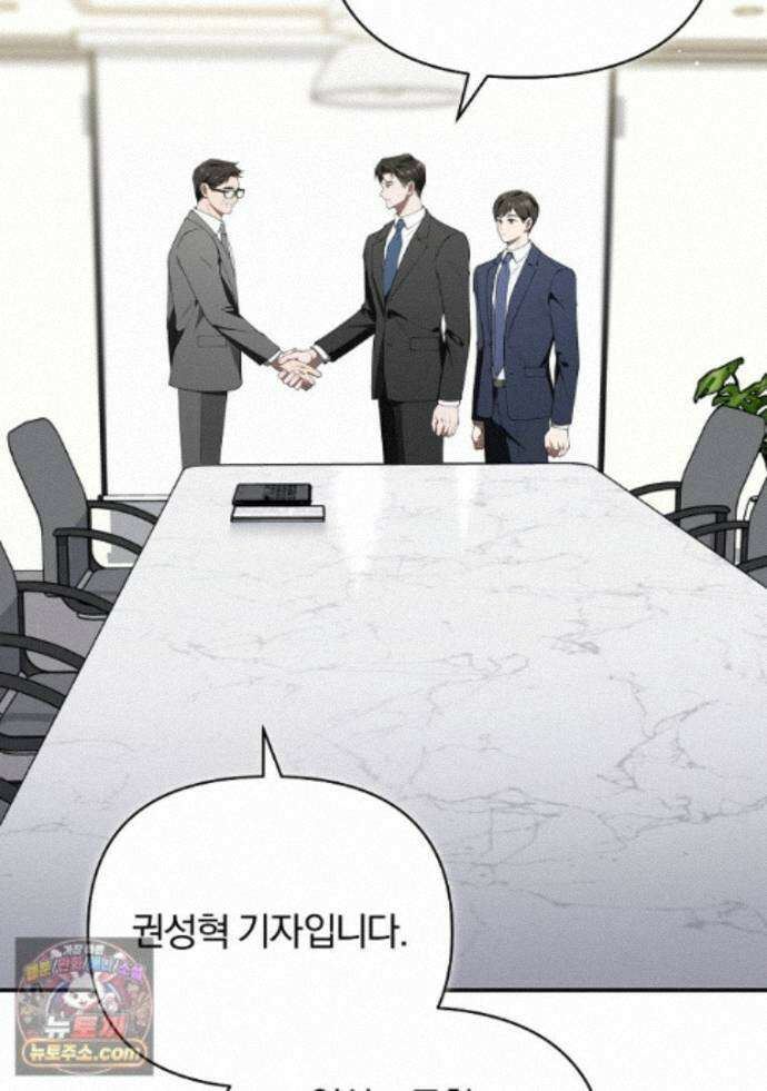 어쩌다 마주친 로맨스 32화 4