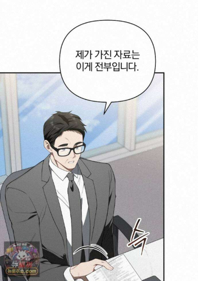 어쩌다 마주친 로맨스 32화 7