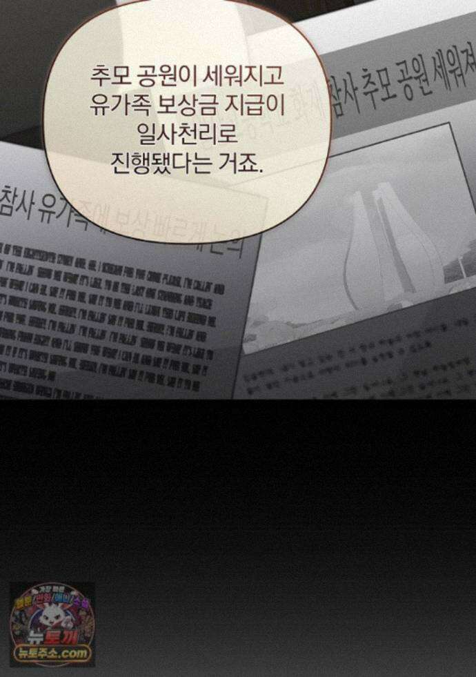 어쩌다 마주친 로맨스 32화 12