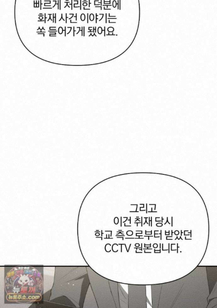 어쩌다 마주친 로맨스 32화 16