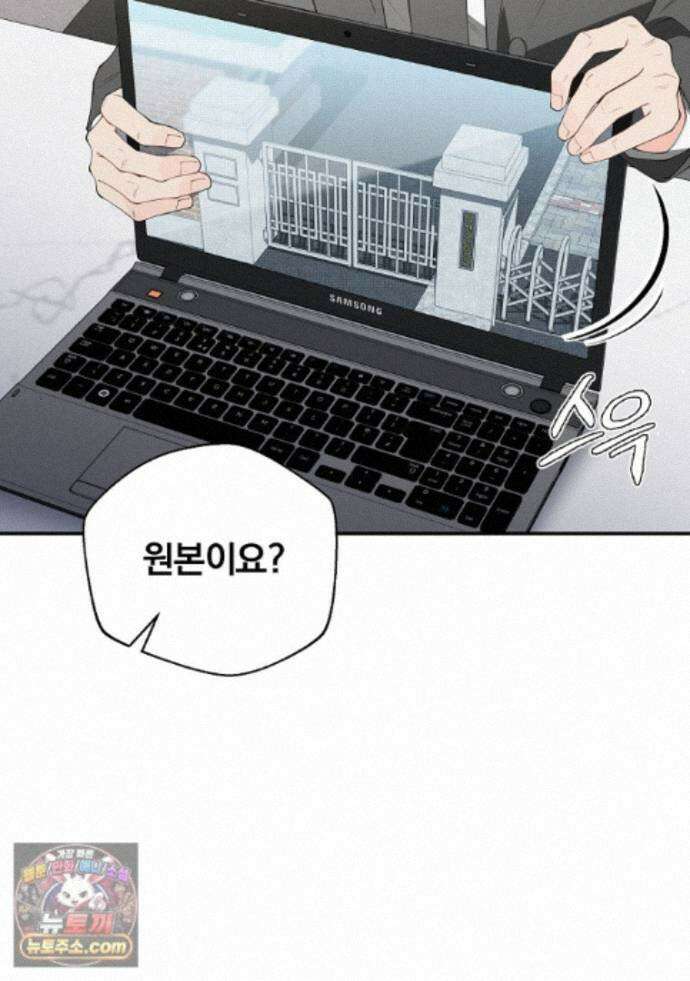 어쩌다 마주친 로맨스 32화 17