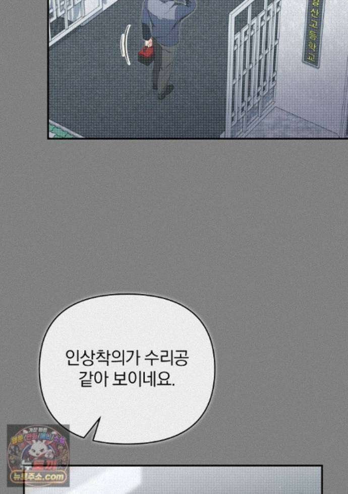 어쩌다 마주친 로맨스 32화 22