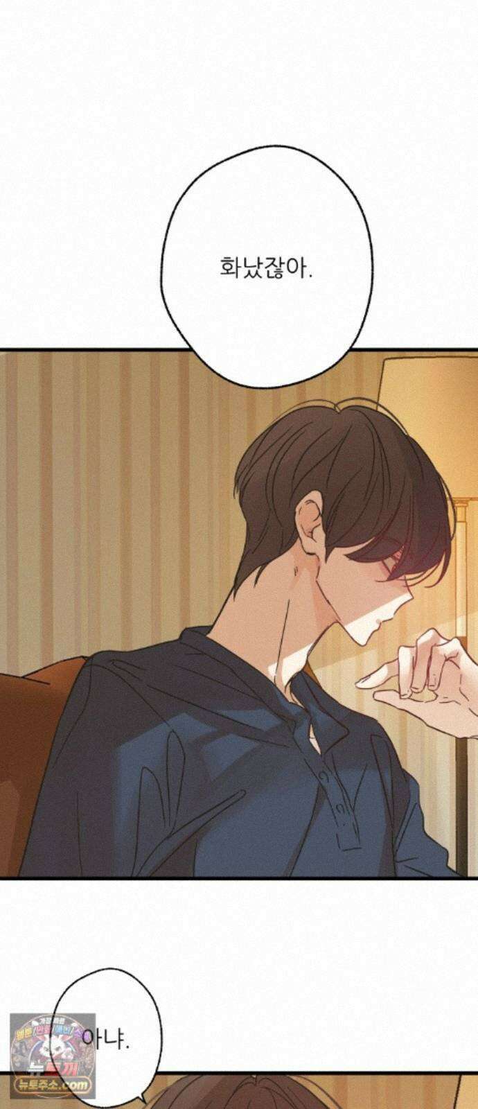 없는 사람 2부 7화 4