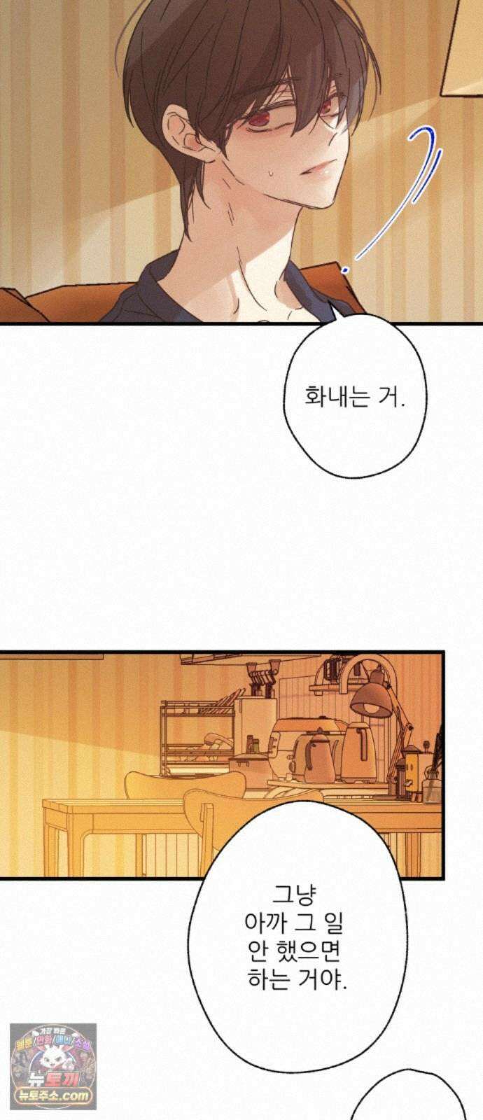없는 사람 2부 7화 5