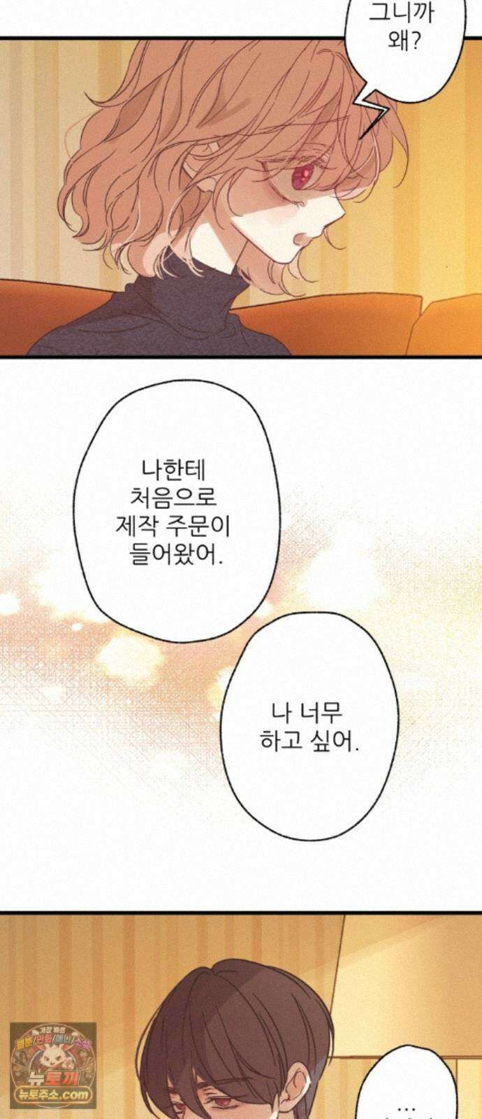 없는 사람 2부 7화 6