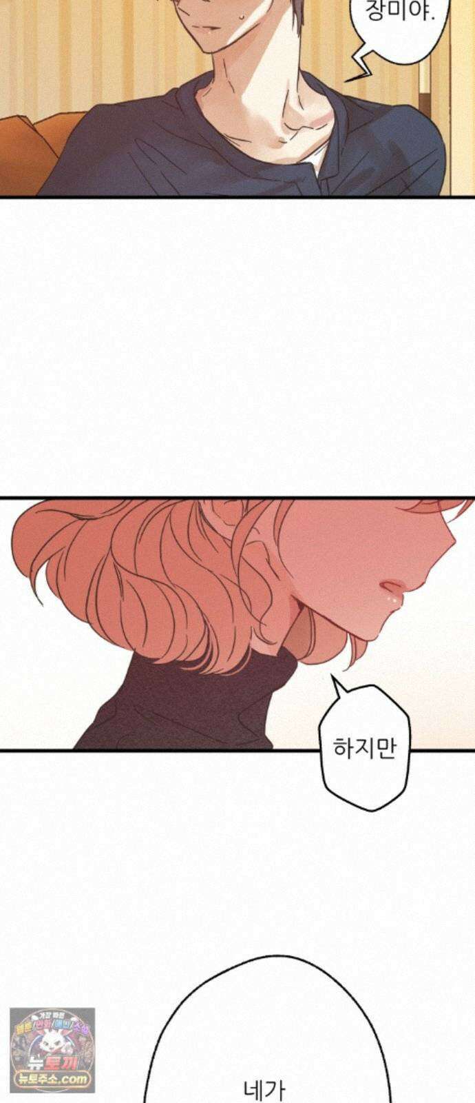 없는 사람 2부 7화 7