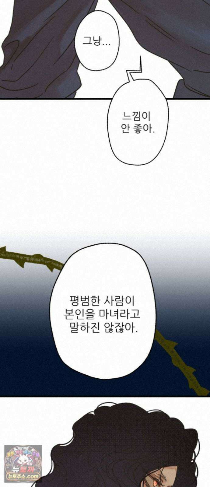 없는 사람 2부 7화 10