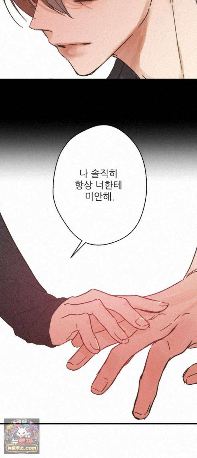없는 사람 2부 7화 12