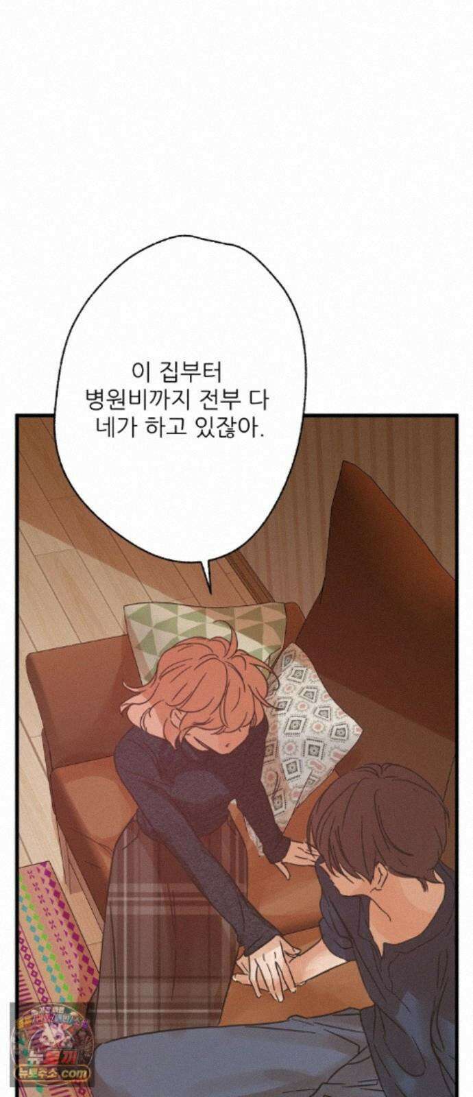 없는 사람 2부 7화 13