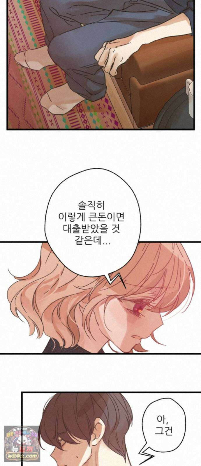 없는 사람 2부 7화 14