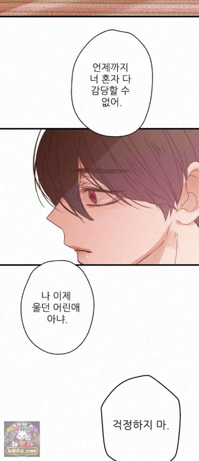 없는 사람 2부 7화 16