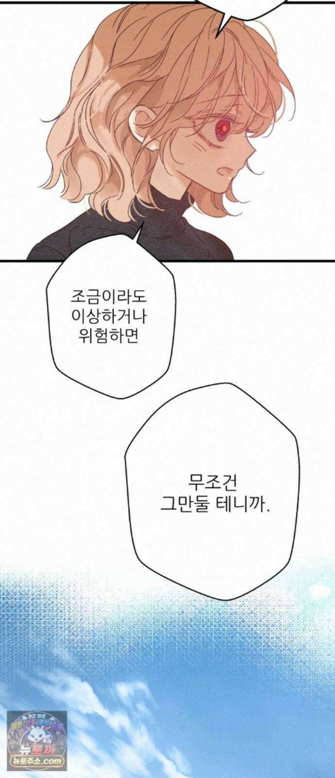 없는 사람 2부 7화 17