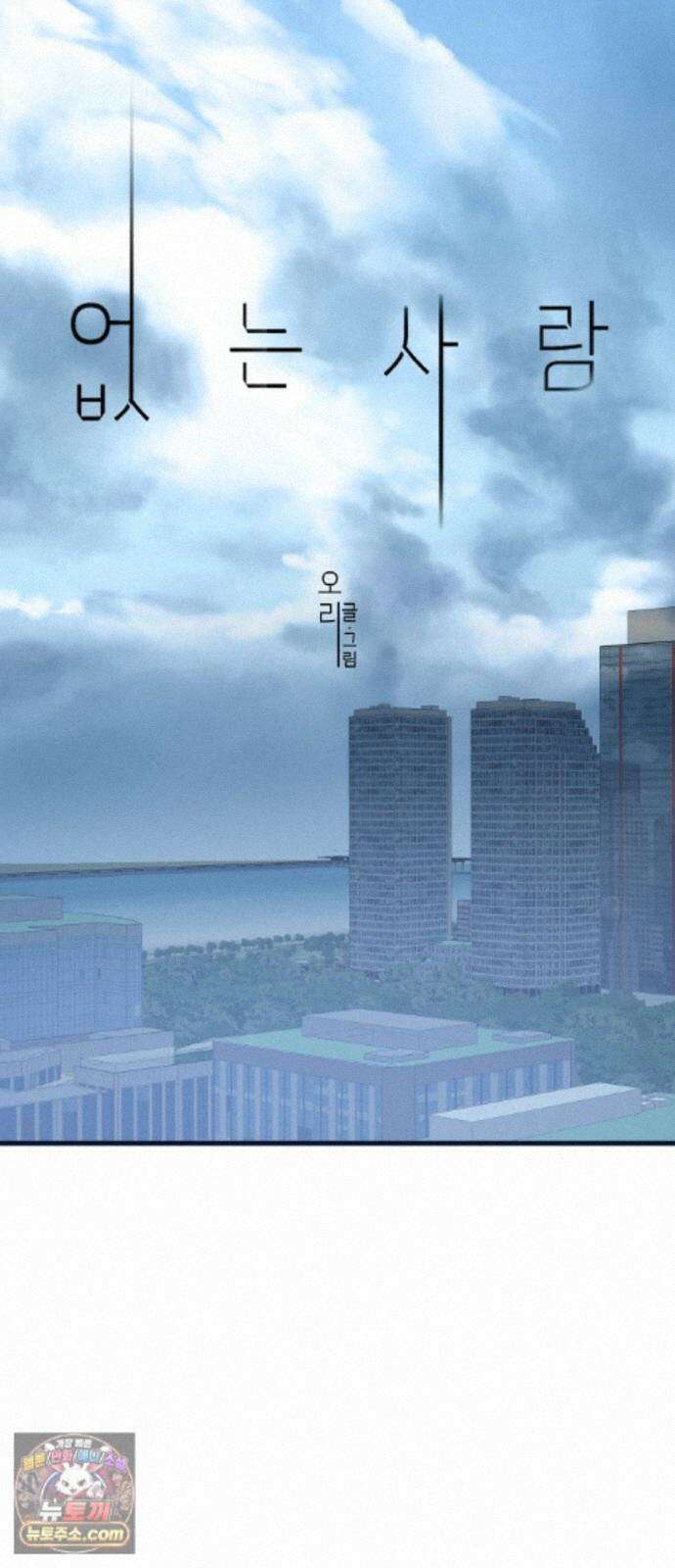 없는 사람 2부 7화 18