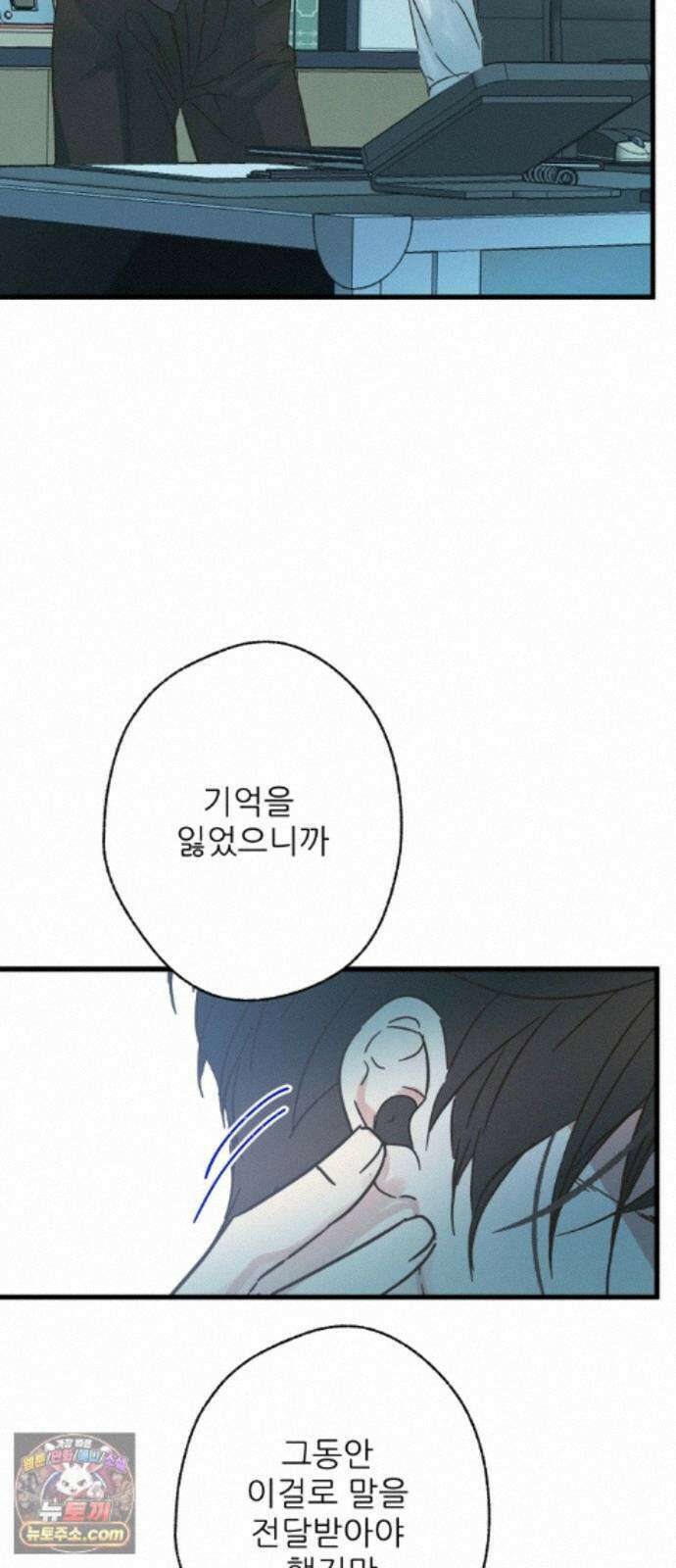 없는 사람 2부 7화 22