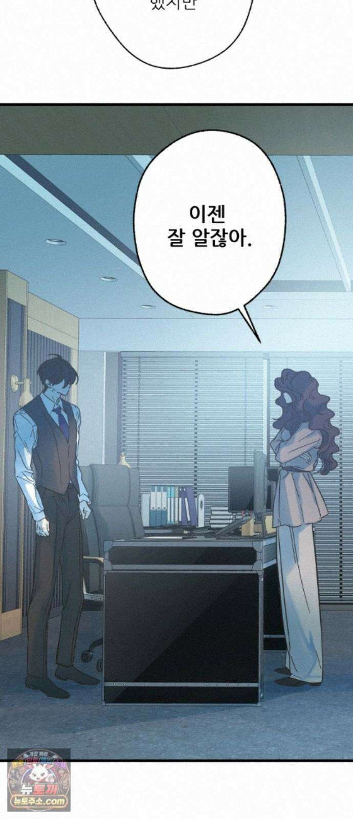 없는 사람 2부 7화 23