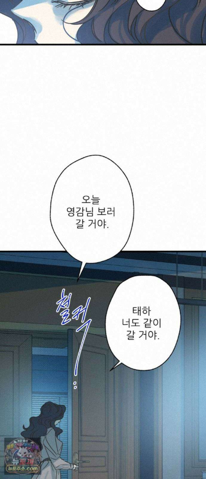 없는 사람 2부 7화 26