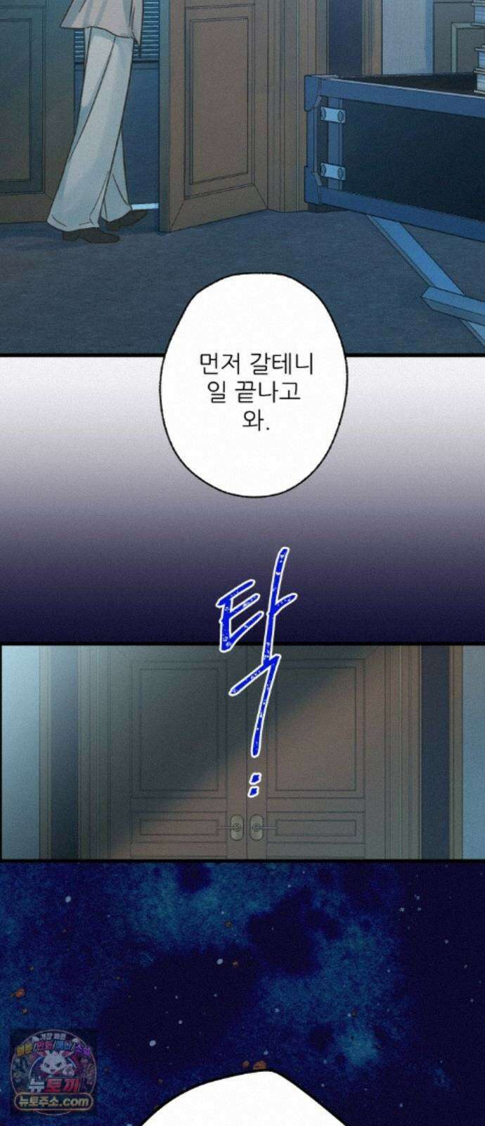 없는 사람 2부 7화 27