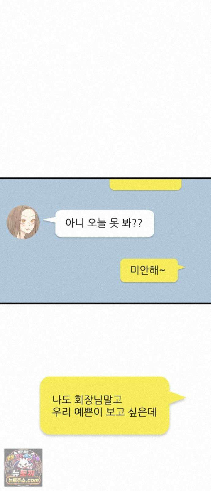 없는 사람 2부 7화 29