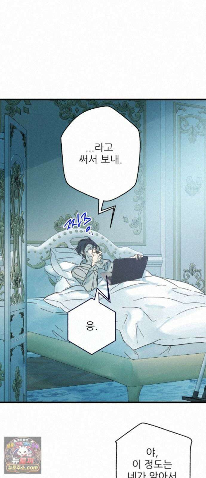 없는 사람 2부 7화 30