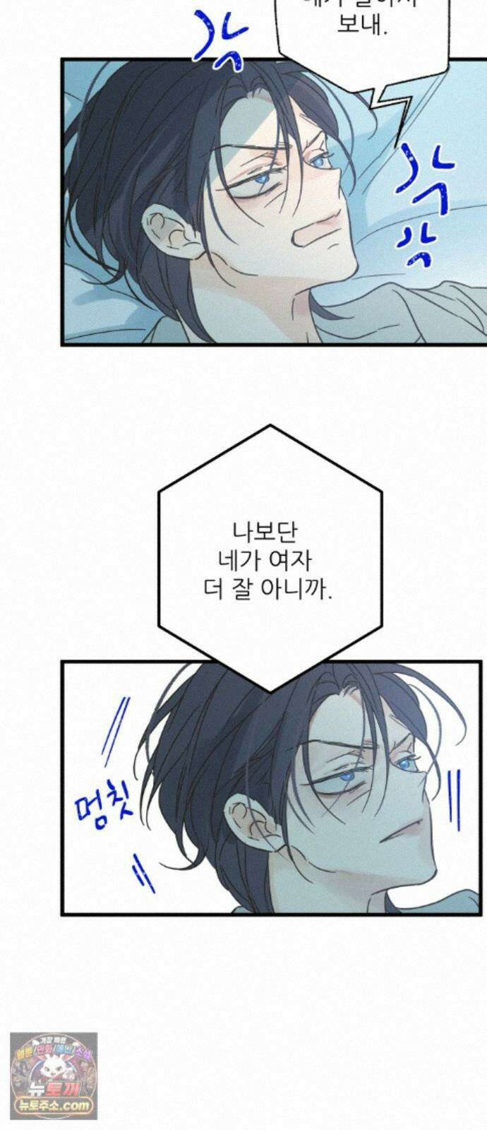 없는 사람 2부 7화 31
