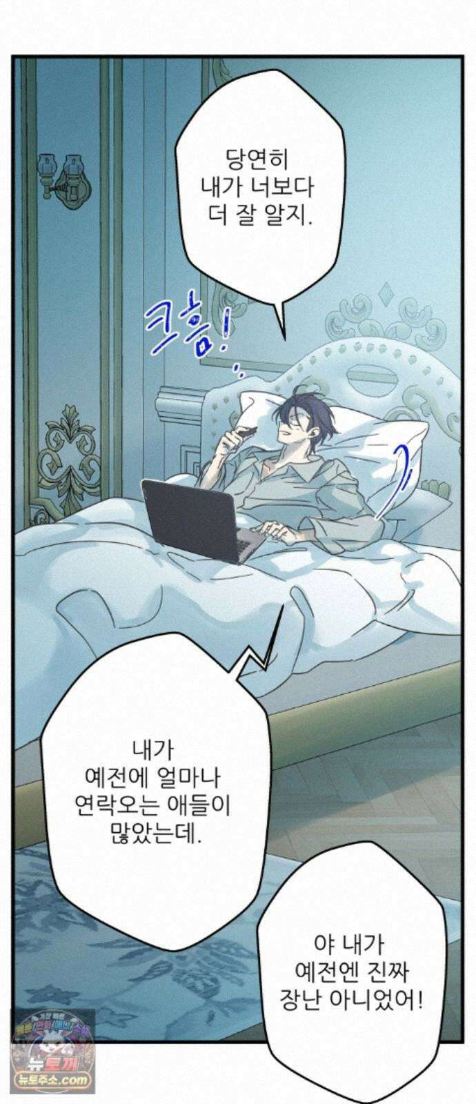 없는 사람 2부 7화 32