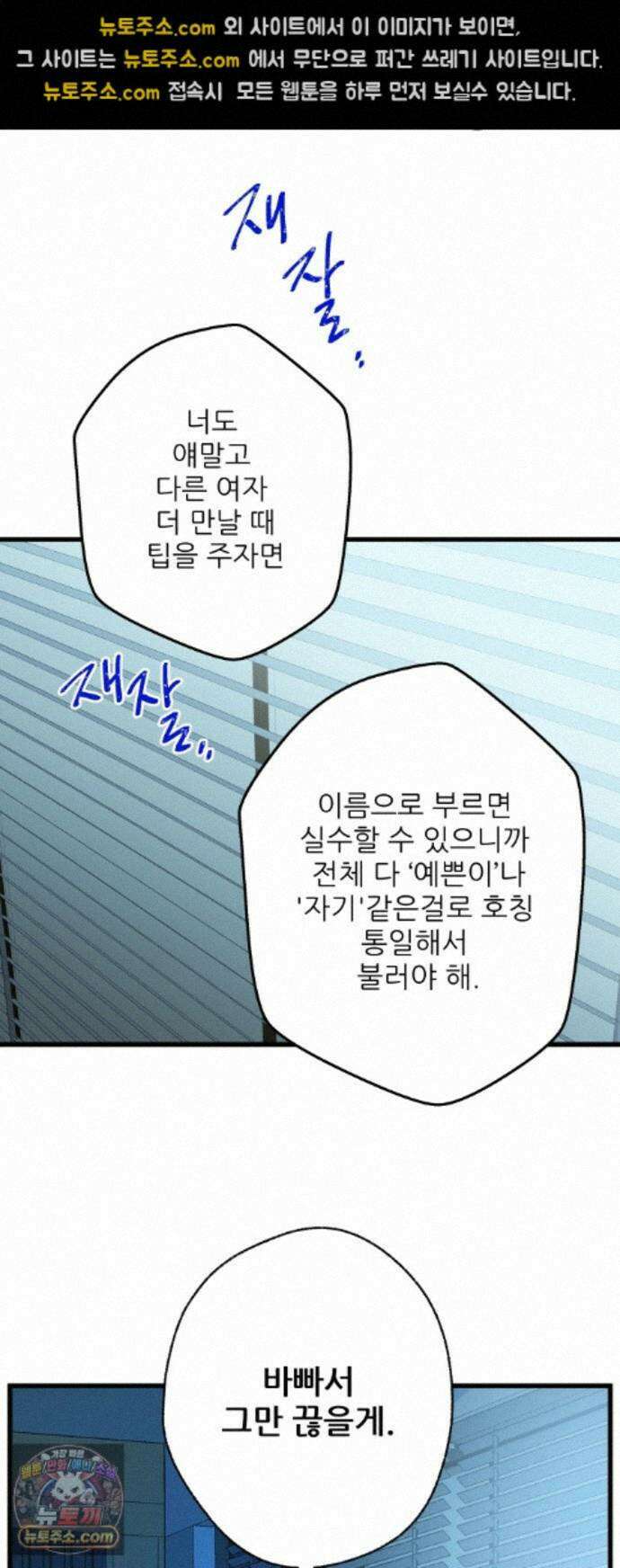 없는 사람 2부 7화 33