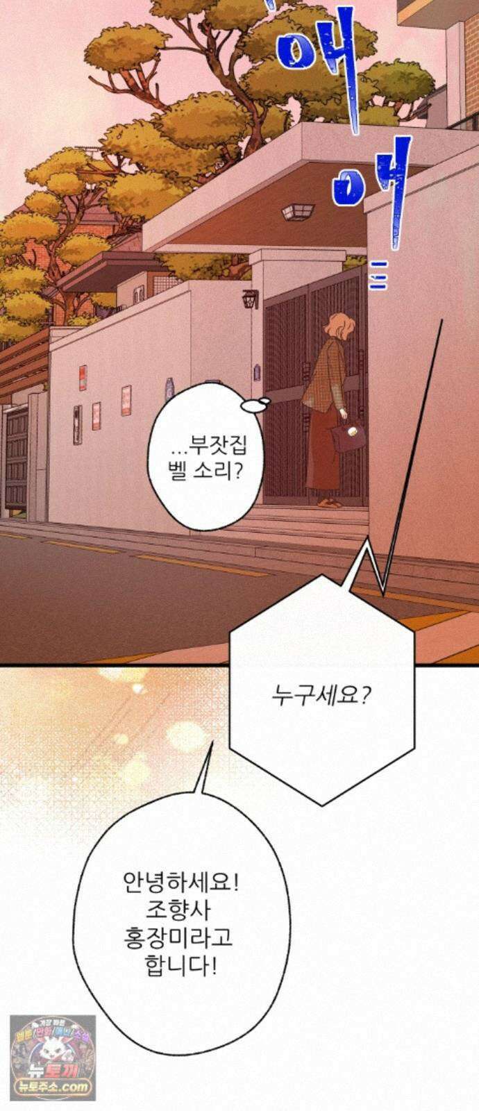 없는 사람 2부 7화 38